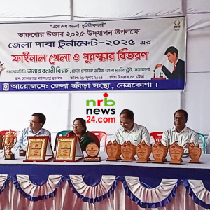 নেত্রকোণা দাবা টুর্নামেন্টে চ্যাম্পিয়ন মুন্না রানার্সআপ রমজান
