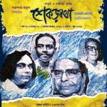 শেকড়কথা - ১ম সংখ্যা এপ্রিল ২০২৪